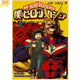 Poster All Might x Deku -My Hero Academia ™